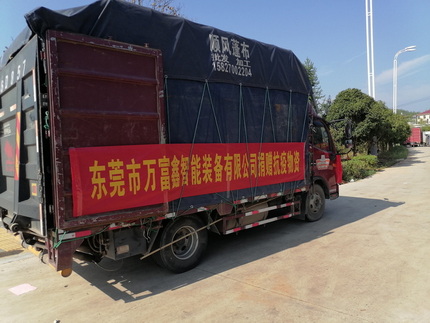 安博开户·(中国)官方网站
捐献防疫物资达20余万元